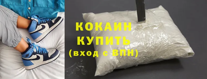 где продают   Котельниково  КОКАИН 97% 